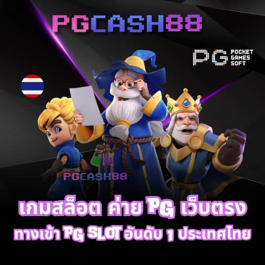 เกมพนันออนไลน์
