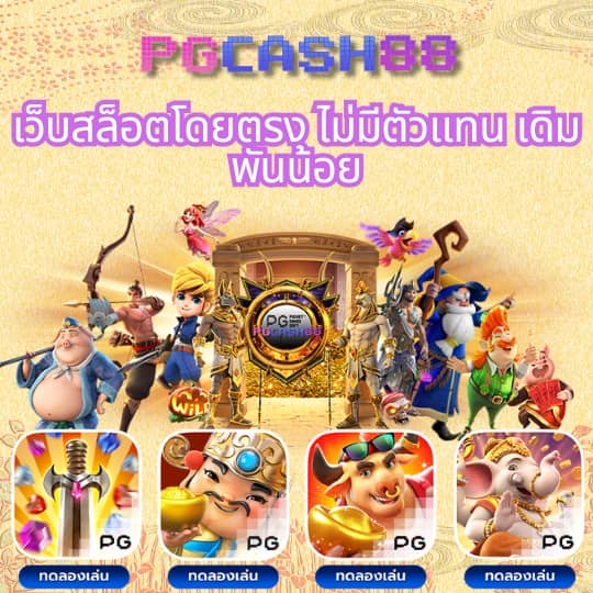 เกมพนันออนไลน์