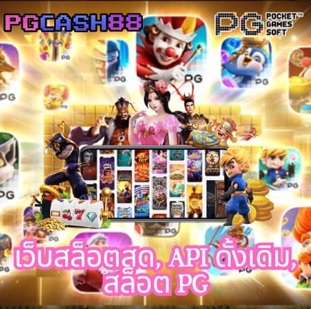 เกมพนันออนไลน์