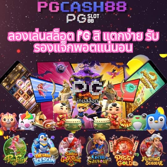 เกมพนันออนไลน์